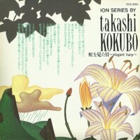 Takashi Kokubo, The Day I Saw the Rainbow (Elegant Harp)