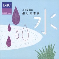 Takashi Kokubo, Healing Music: Water