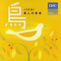 Takashi Kokubo, Healing Music: Bird