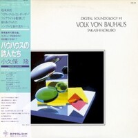 Takashi Kokubo, Digital Soundology #1 - Volk Von Bauhaus