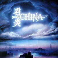 China, Sign in the Sky