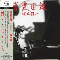 Ryuichi Sakamoto, Ongaku Zukan
