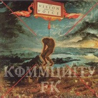 Kommunity FK, The Vision And The Voice