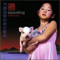 Spacehog, The Chinese Album