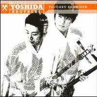 Yoshida Brothers, Best of Yoshida Brothers: Tsugaru Shamisen
