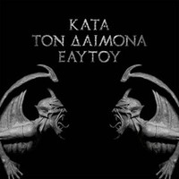 Rotting Christ, Kata Ton Daimona Eaytoy