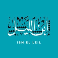 Mashrou' Leila, Ibn El Leil