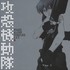 Yoko Kanno, Ghost in the Shell: Stand Alone Complex O.S.T. 2 mp3