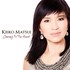 Keiko Matsui, Journey To The Heart mp3