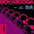 Boy Azooga, (One) (Two) (Kung Fu!) mp3