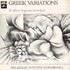 Neil Ardley, Ian Carr & Don Rendell, Greek Variations & Other Aegean Exercises mp3