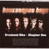 Backstreet Boys, Greatest Hits - Chapter One mp3