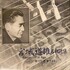 Michio Miyagi, Masterpieces of Koto mp3