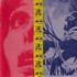 The Jon Spencer Blues Explosion, Plastic Fang mp3