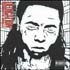 Lil Wayne, Dedication, Vol. 2 mp3