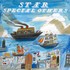 Special Others, Star mp3