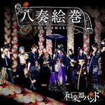 Wagakki Band, Yasou Emaki