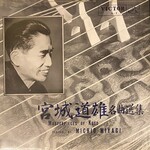 Michio Miyagi, Masterpieces of Koto