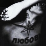EKKSTACY, Misery