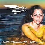 Nadah el Shazly, Laini Tani
