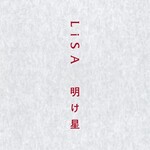 LiSA, Akeboshi