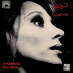 Fairuz, Rajioun