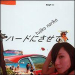 Tujiko Noriko, Hard Ni Sasete (Make Me Hard) mp3