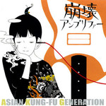 Asian Kung-Fu Generation, Houkai Amplifier