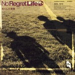 No Regret Life, Nakushita Kotoba mp3