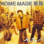 Home Made Kazoku, Thank You!! mp3