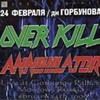 Annihilator, 2000-02-24: Moscow, Russia