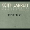 Keith Jarrett, Sun Bear Concerts