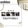Candlebox, The Best of Candlebox
