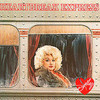 Dolly Parton, Heartbreak Express